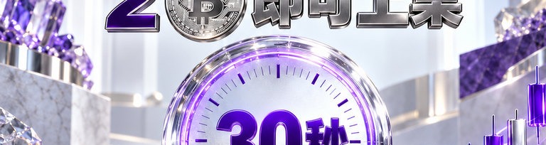 冰白紫 · 透镜计时