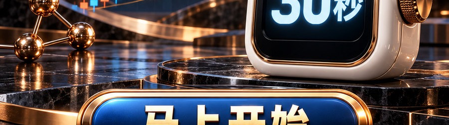 Turbo Flow；2 [physical coin engraved $] 即可；30秒极速交互；最高1000倍弹性；30秒；马上开始