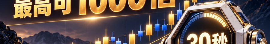 Turbo Flow；2 [physical coin engraved $] 即可参与；30秒极速交互；最高可1000倍；30秒；立即上桌