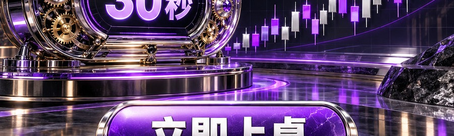Turbo Flow；30秒极速交互；2 [physical coin engraved ₿] 即可参与；可放大1000倍操作；30秒；立即上桌