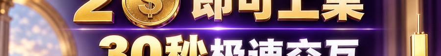 Turbo Flow 平台；2 [physical coin engraved $] 即可上桌；30秒极速交互；最高千倍弹性；30秒；上桌