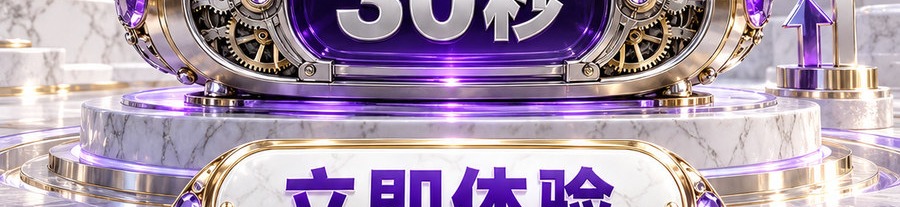 Turbo Flow 平台；30秒极速操作；2 [coin engraved $] 即可上桌；可千倍；30秒；立即体验