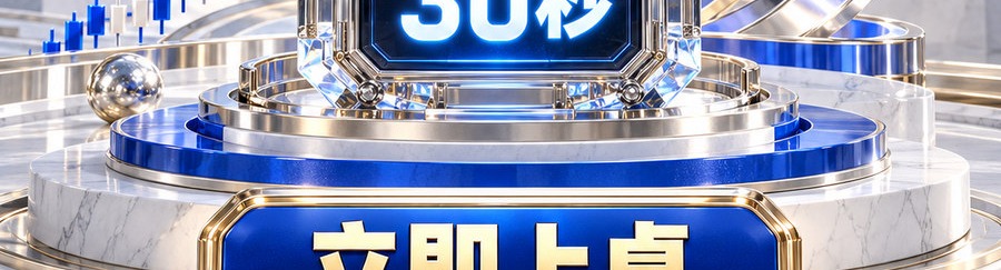 Turbo Flow 平台；2 [coin engraved ₿] 即可；30秒极速操作；可1000倍放大；30秒；立即上桌