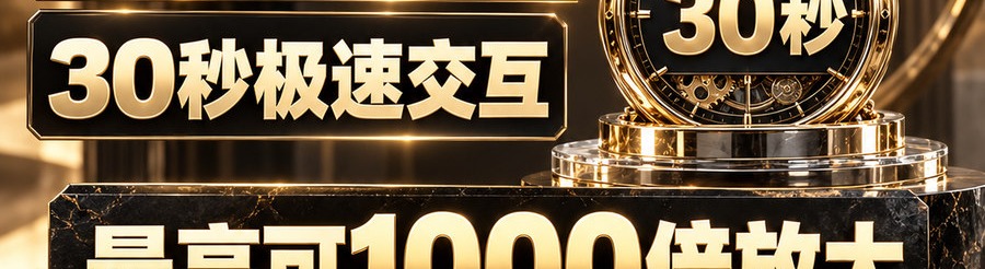 Turbo Flow；2 [coin engraved $] 即可上桌；30秒极速交互；最高可1000倍放大；30秒；立即体验