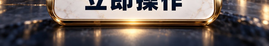 Turbo Flow 平台；30秒极速操作；可千倍操作；30秒；立即操作