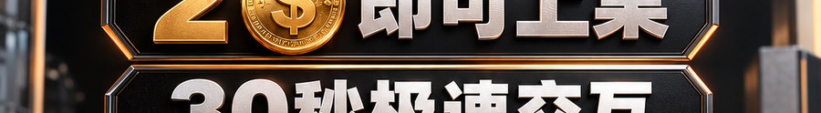 Turbo Flow；2 [coin engraved $] 即可上桌；30秒极速交互；可1000倍；30秒；马上开始