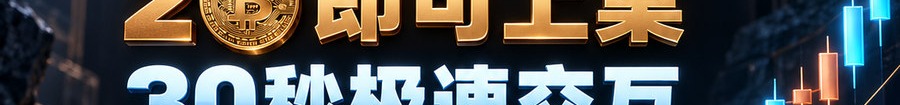Turbo Flow 平台；2 [coin engraved ₿] 即可上桌；30秒极速交互；可1000倍；30秒；体验一下